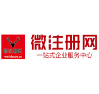 湖州微注册网-最新消息 工商注册提交虚假信息，股东和代理必须列入黑名单